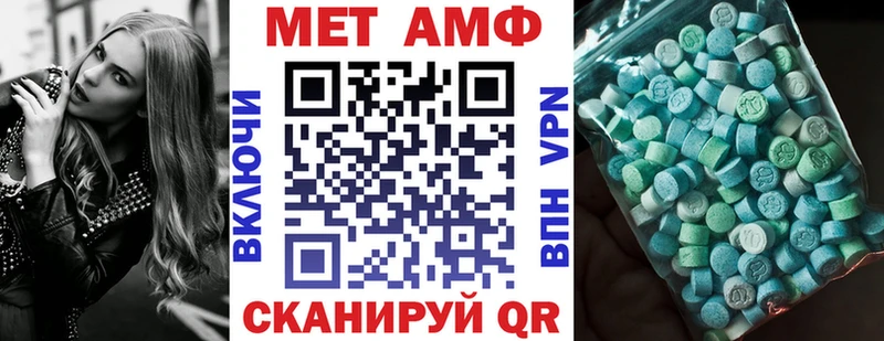 АМФ 97% Видное