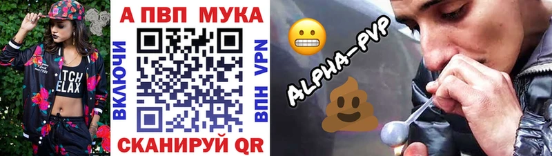 A-PVP крисы CK  Видное 
