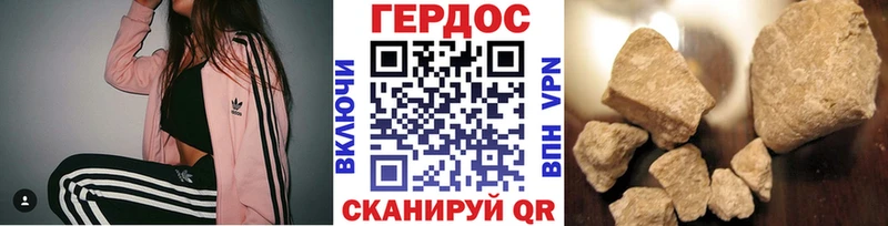 Героин гречка  как найти закладки  Видное 
