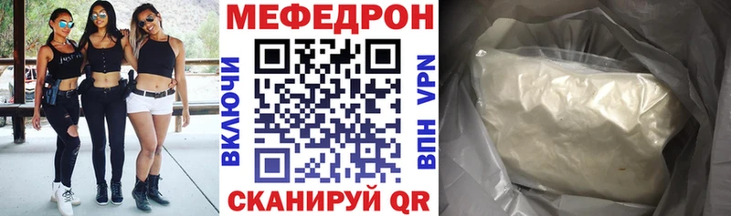 Мефедрон мука  где можно купить   Видное 
