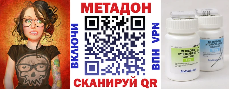 сколько стоит  Видное  Метадон VHQ 
